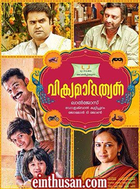 malayalam movie online watch free